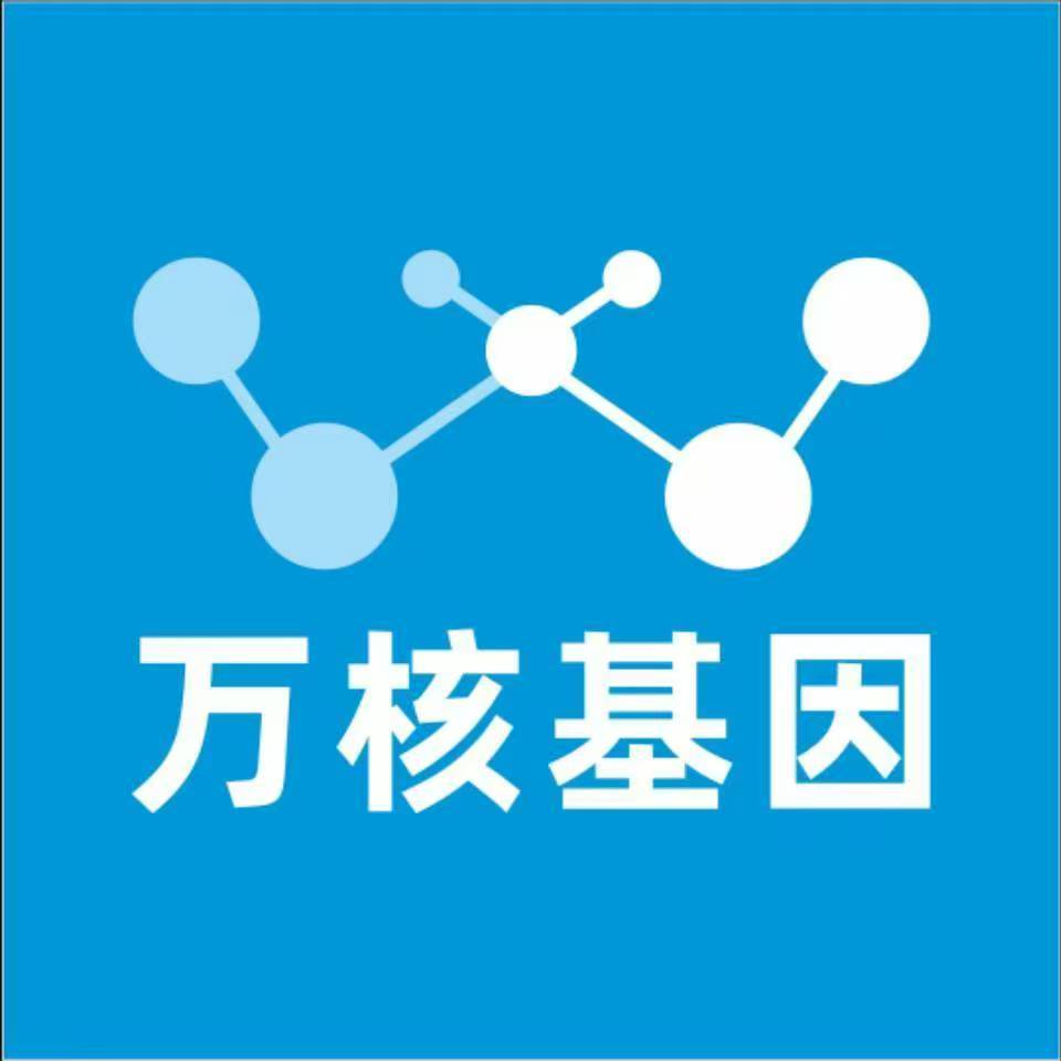 张家口万全万核基因亲子鉴定